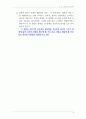 [아동상담의실제]성격발달과정신병리 8페이지