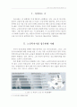 [사회복지법제론]노인복지시설 건립무산에 관한 법적 분석 2페이지