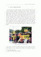 [사회복지법제론]노인복지시설 건립무산에 관한 법적 분석 4페이지