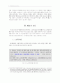 [사회복지법제론]노인복지시설 건립무산에 관한 법적 분석 5페이지