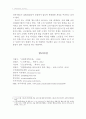 [사회복지법제론]노인복지시설 건립무산에 관한 법적 분석 7페이지