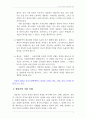 [아동상담의실제]아들러상담목표와과정및상담기법 3페이지