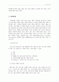 [정신보건사회복지론 요약보고서] 02부. 정신장애의 이해 (정신의학의 역사, 정신분열병, 기분장애, 물질사용장애, 외상후 스트레스 장애, 소아 청소년 – 정신장애, 자살) 7페이지