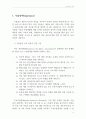 [정신보건사회복지론 요약보고서] 02부. 정신장애의 이해 (정신의학의 역사, 정신분열병, 기분장애, 물질사용장애, 외상후 스트레스 장애, 소아 청소년 – 정신장애, 자살) 10페이지