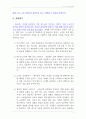 [아동상담의실제] 제11장. 재교육/재정향 (현실적인 목표 세우기, 문제해결과 결정 내리기, 새로운 기술과 행동 가르치기, 새로운 행동을 연습할 기회주기, 종결하기, 격려하기) 4페이지