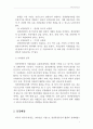 [정신보건사회복지론 요약보고서] 04부. 지역사회정신건강 Community Mental Health (지역사회정신건강, 정신보건법, 정책, 서비스 전달체계, 정신재활) 3페이지