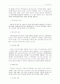 [정신보건사회복지론 요약보고서] 04부. 지역사회정신건강 Community Mental Health (지역사회정신건강, 정신보건법, 정책, 서비스 전달체계, 정신재활) 4페이지