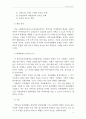 [정신보건사회복지론 요약보고서] 04부. 지역사회정신건강 Community Mental Health (지역사회정신건강, 정신보건법, 정책, 서비스 전달체계, 정신재활) 10페이지