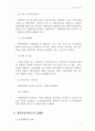 [정신보건사회복지론 요약보고서] 04부. 지역사회정신건강 Community Mental Health (지역사회정신건강, 정신보건법, 정책, 서비스 전달체계, 정신재활) 12페이지