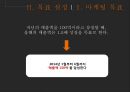 [사회복지법제론][발표자료] 기초연금법요약 (법의 제정이유 및 목적, 수급권자의 범위, 연금산정 및 특례, 적정성 평가, 연금신청, 연금수급권, 수급자 사후관리, 수급권자의 권리보호, 벌칙/보칙/부칙).pptx 19페이지