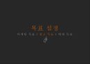[사회복지법제론][발표자료] 기초연금법요약 (법의 제정이유 및 목적, 수급권자의 범위, 연금산정 및 특례, 적정성 평가, 연금신청, 연금수급권, 수급자 사후관리, 수급권자의 권리보호, 벌칙/보칙/부칙).pptx 20페이지