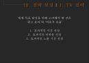 [사회복지법제론][발표자료] 기초연금법요약 (법의 제정이유 및 목적, 수급권자의 범위, 연금산정 및 특례, 적정성 평가, 연금신청, 연금수급권, 수급자 사후관리, 수급권자의 권리보호, 벌칙/보칙/부칙).pptx 29페이지