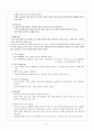 아동간호학 case study 천식(asthma) 4페이지