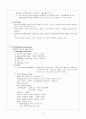 아동간호학 case study 천식(asthma) 6페이지