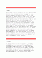 스키장아르바이트 자기소개서-스키장아르바이트(알바) 스키강사 자소서,대학생스키장 알바,아르바이트 자기소개서,지원동기,관련경험 및 자격,스키장 강사 아르바이트 자소서 자기소개서 2페이지