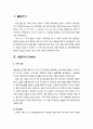 [성경총론]성경의 사본과 역본 - 구약 사본, 신약 사본, 구약의 고대 역본, 신약의 고대 역본, 기타 역본들 2페이지