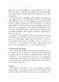 [성경총론]성경의 사본과 역본 - 구약 사본, 신약 사본, 구약의 고대 역본, 신약의 고대 역본, 기타 역본들 7페이지