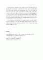 [성경총론]성경의 사본과 역본 - 구약 사본, 신약 사본, 구약의 고대 역본, 신약의 고대 역본, 기타 역본들 10페이지