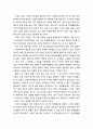 [구약서론]구약의 비평(본문 비평, 역사 비평, 문학 비평)에 대하여 4페이지