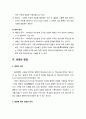 [성경총론]성경의 권위와 영감 - 특별 계시로서의 성경, 하나님의 말씀으로서의 성경, 영감의 의미, 영감에 대한 성경의 증거, 영감의 성질과 범위 등 4페이지