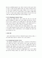 [성경총론]성경의 권위와 영감 - 특별 계시로서의 성경, 하나님의 말씀으로서의 성경, 영감의 의미, 영감에 대한 성경의 증거, 영감의 성질과 범위 등 6페이지