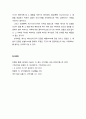 [성경총론]성경의 권위와 영감 - 특별 계시로서의 성경, 하나님의 말씀으로서의 성경, 영감의 의미, 영감에 대한 성경의 증거, 영감의 성질과 범위 등 8페이지