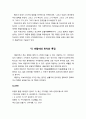 [구약서론]구약의 언어 - 히브리어의 위치, 히브리어의 명칭, 히브리어의 역사, 히브리어의 특징, 아람어의 위치와 특징 5페이지