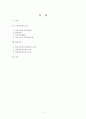 장애인직업교육훈련프로그램의 유형 및 특성 2페이지
