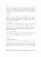 장애인직업교육훈련프로그램의 유형 및 특성 6페이지