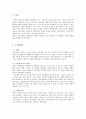 스포츠 발전방안   3페이지