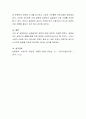 실업급여에 대한 장점과 단점을 기술하되 단점에 대한 대처 방안을 본인의 생각으로 결론부분을 정리하여 제시. 4페이지