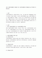 공공 사회복지행정의 문제와 민간 사회복지행정의 문제를 비교 분석하여 토론. 2페이지