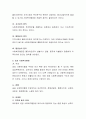 공공 사회복지행정의 문제와 민간 사회복지행정의 문제를 비교 분석하여 토론. 3페이지