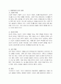 아동학대의 개념에 대하여 기술하시고 아동학대의 사례를 찾아 소개하고 그 대처방법에 대하여 개인의 의견을 논하시오. 4페이지