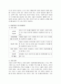 아동학대의 개념에 대하여 기술하시고 아동학대의 사례를 찾아 소개하고 그 대처방법에 대하여 개인의 의견을 논하시오. 5페이지