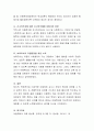 아동학대의 개념에 대하여 기술하시고 아동학대의 사례를 찾아 소개하고 그 대처방법에 대하여 개인의 의견을 논하시오. 7페이지