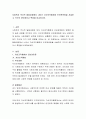 사회복지 역사적 발달과정에서 나타난 자선조직협회와 인보관운동을 서술하고 각각의 장단점이나 특징을 비교. 2페이지
