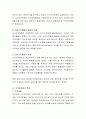 사회복지 역사적 발달과정에서 나타난 자선조직협회와 인보관운동을 서술하고 각각의 장단점이나 특징을 비교. 4페이지