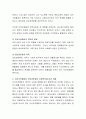 사회복지 역사적 발달과정에서 나타난 자선조직협회와 인보관운동을 서술하고 각각의 장단점이나 특징을 비교. 5페이지