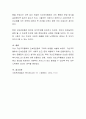 사회복지 역사적 발달과정에서 나타난 자선조직협회와 인보관운동을 서술하고 각각의 장단점이나 특징을 비교. 6페이지