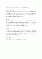 작품전시시 고려해야할 점과 작품전시의 의미에 대해 생각해보세요. 4페이지