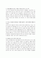 사회체계 가운데 가장 기본형태인 가족이 인간행동에 미치는 영향에 대해 토론. 5페이지