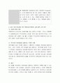 우리가 살고 있는 현대사회의 변화를 보며 보육교사로서의 역할이 어떠해야 하는 지에 대해 논하시오. 5페이지