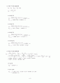 1련 암거 구조설계(한글파일) 8페이지
