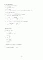 1련 암거 구조설계(한글파일) 29페이지