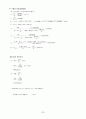1련 암거 구조설계(한글파일) 32페이지