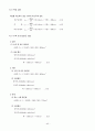 1련 암거 구조설계(한글파일) 40페이지