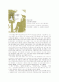 그리스 비극 3대 작가 작품 통한 그리스 비극의 특징 분석 『그리스비극 걸작선』 _ 아이스킬로스&소포클레스&에우리피데스-아가멤논,결박된 프로메테우스,오이디푸스 왕,안티고네,메데이아,타우리케의 이피게네이아 2페이지