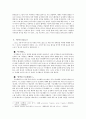 그리스 비극 3대 작가 작품 통한 그리스 비극의 특징 분석 『그리스비극 걸작선』 _ 아이스킬로스&소포클레스&에우리피데스-아가멤논,결박된 프로메테우스,오이디푸스 왕,안티고네,메데이아,타우리케의 이피게네이아 3페이지