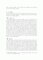 그리스 비극 3대 작가 작품 통한 그리스 비극의 특징 분석 『그리스비극 걸작선』 _ 아이스킬로스&소포클레스&에우리피데스-아가멤논,결박된 프로메테우스,오이디푸스 왕,안티고네,메데이아,타우리케의 이피게네이아 4페이지